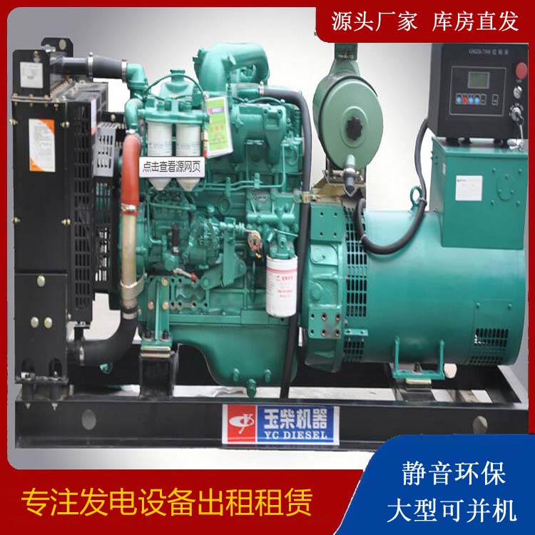 连云港出租发电机 柴油发电机组安全使用注意事项